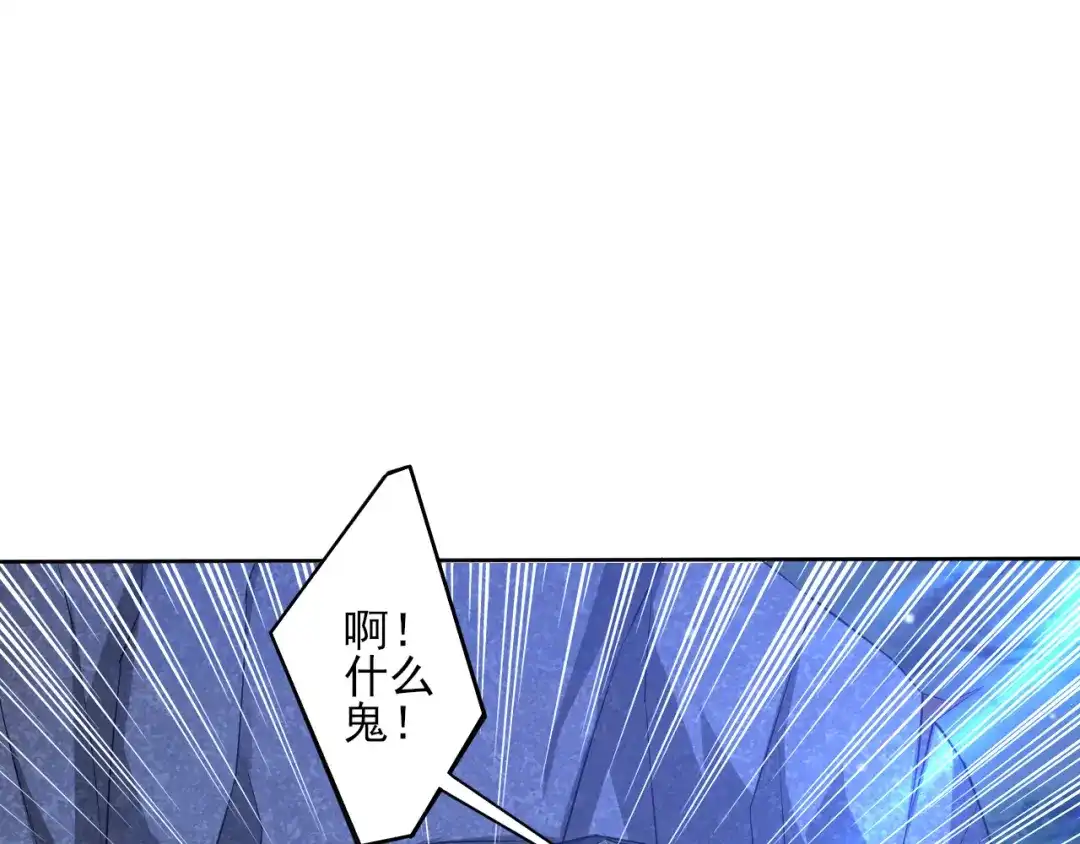 《一等家丁》第197话 第10页