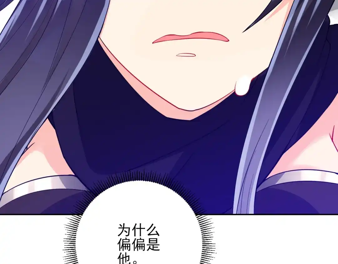 《一等家丁》第197话 第42页