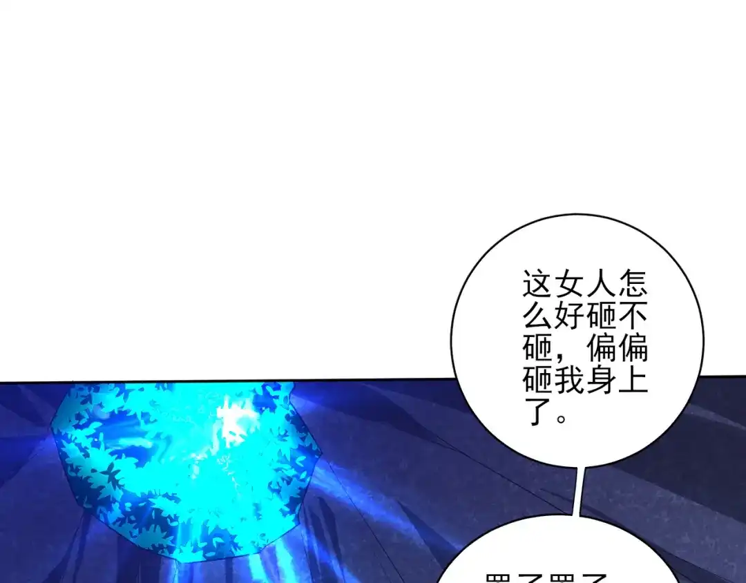 《一等家丁》第197话 第19页