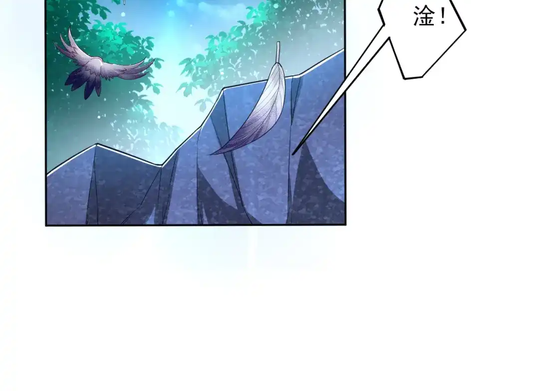 《一等家丁》第197话 第6页