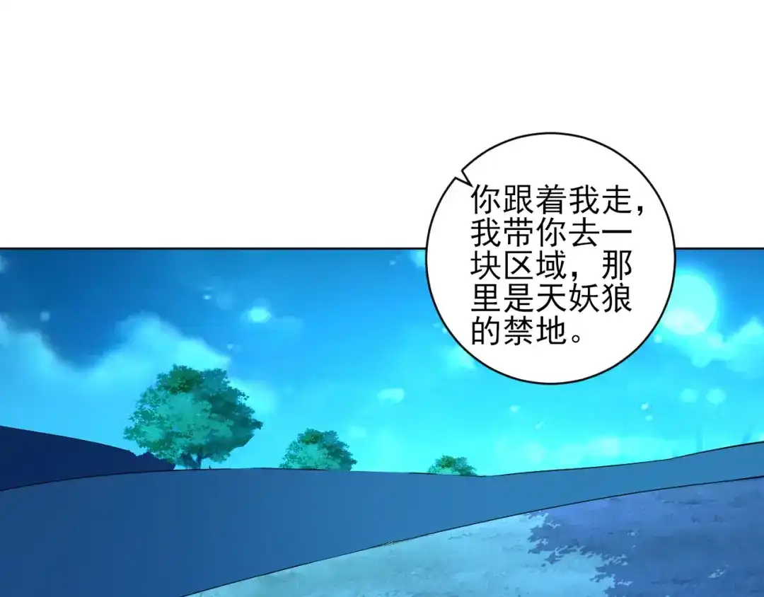 《一等家丁》第198话 第29页