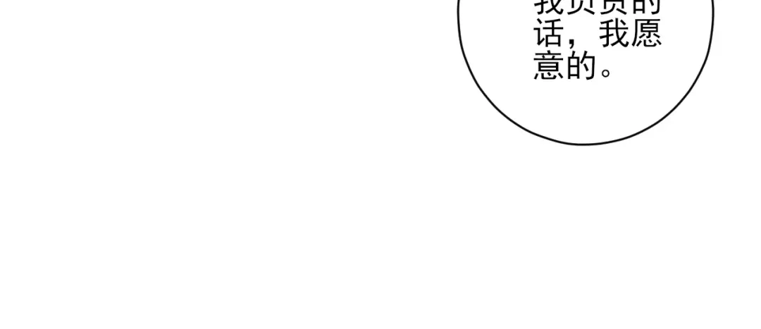 《一等家丁》第198话 第7页