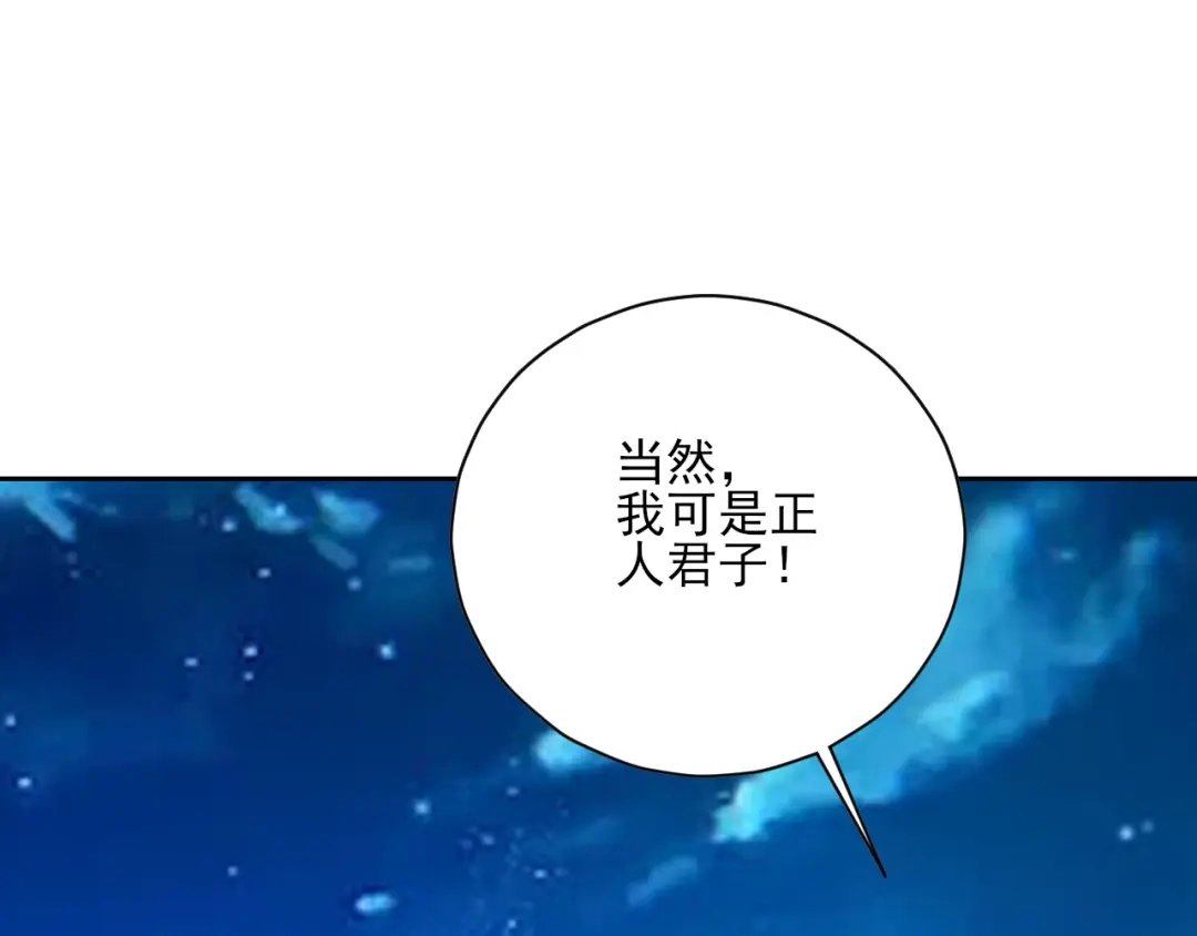 《一等家丁》第198话 第53页