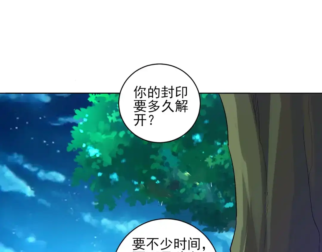 《一等家丁》第198话 第23页