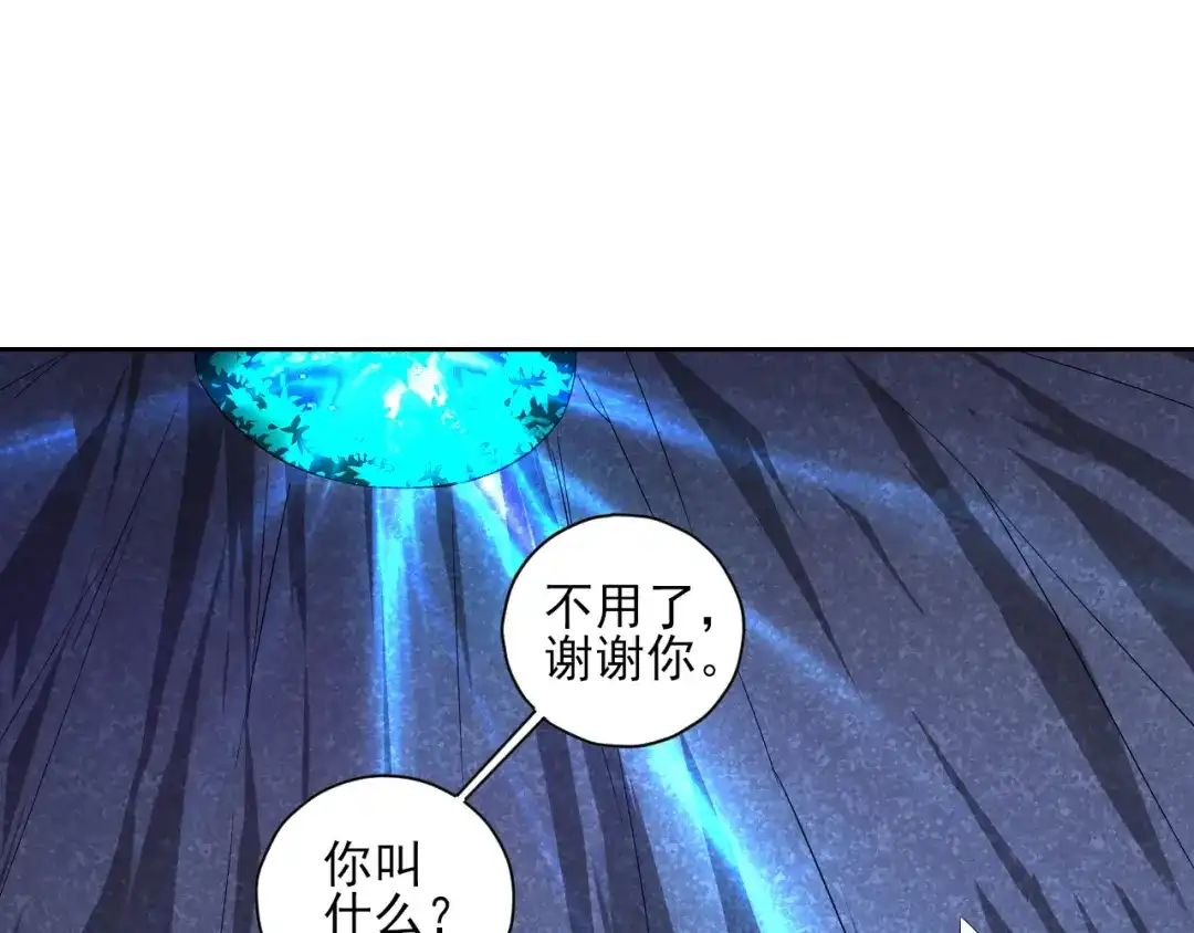 《一等家丁》第198话 第8页