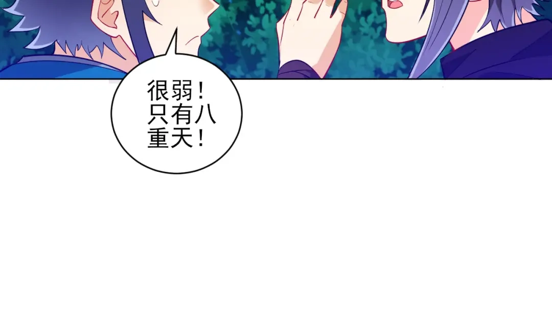 《一等家丁》第198话 第35页