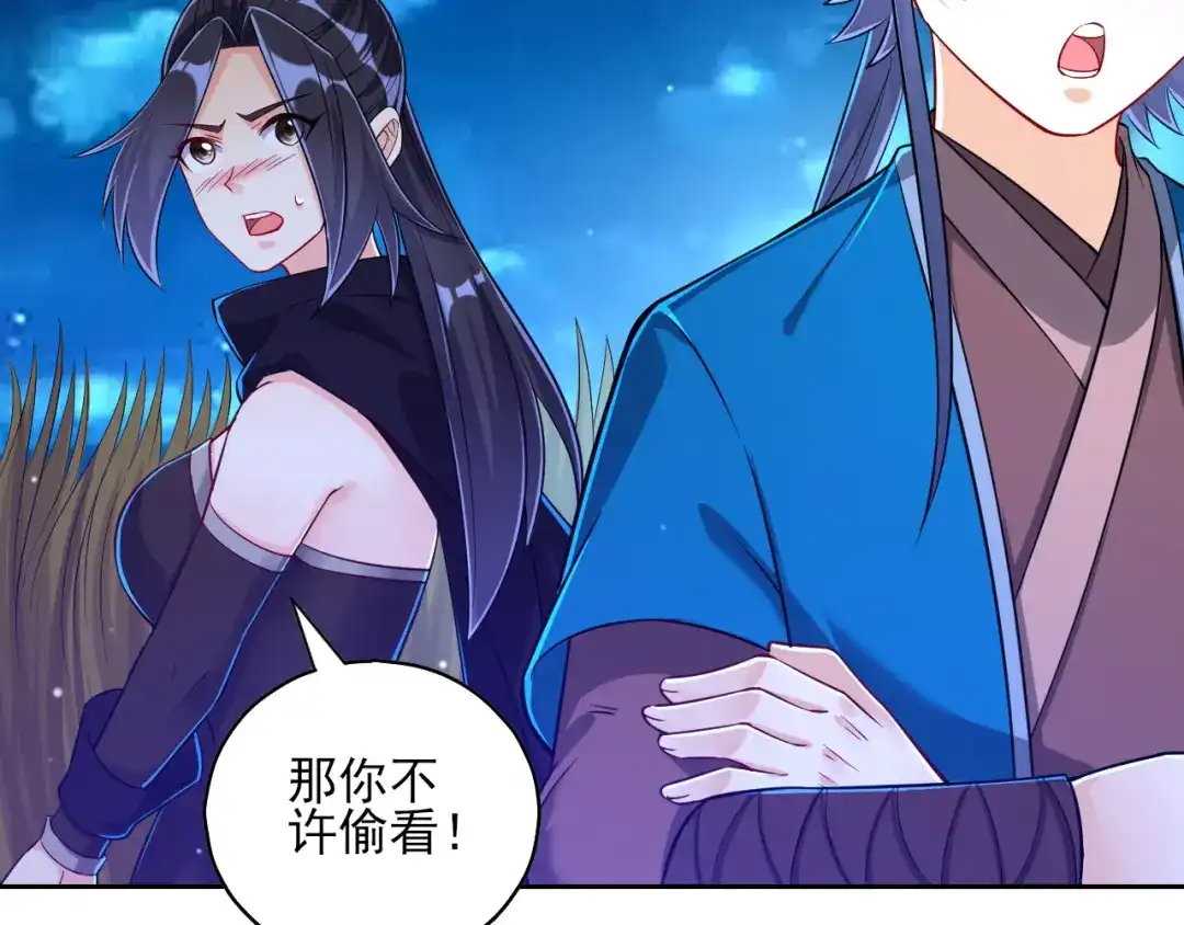 《一等家丁》第198话 第51页