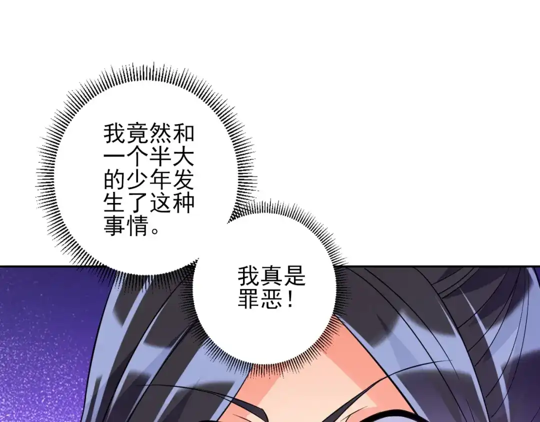 《一等家丁》第198话 第5页