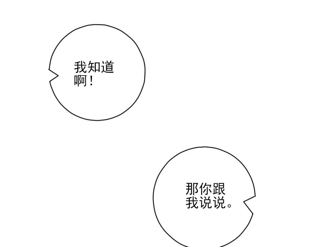 《一等家丁》第198话 第42页