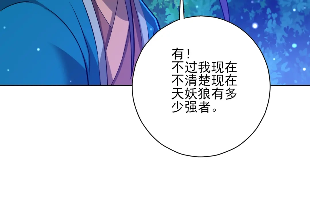 《一等家丁》第198话 第41页