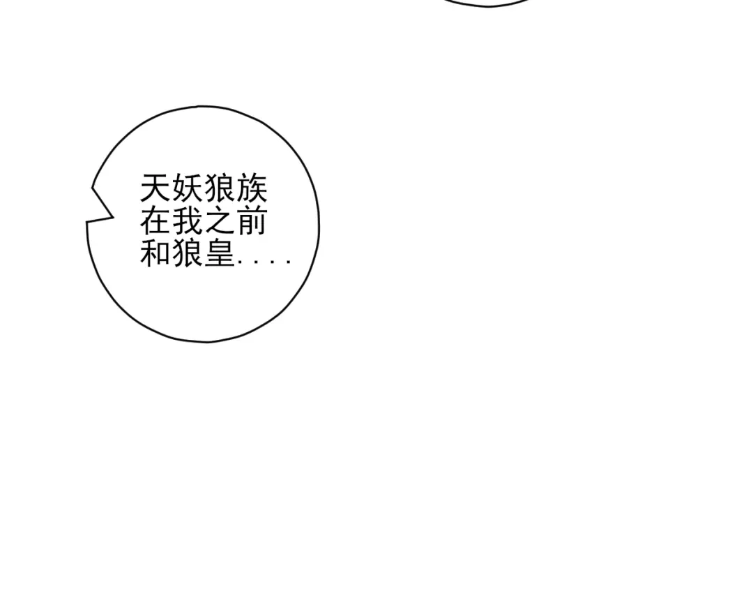 《一等家丁》第198话 第43页