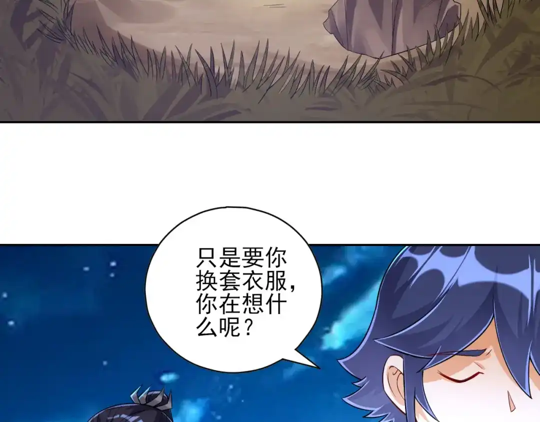 《一等家丁》第198话 第50页