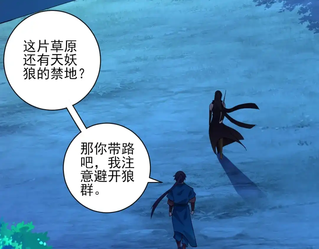 《一等家丁》第198话 第30页