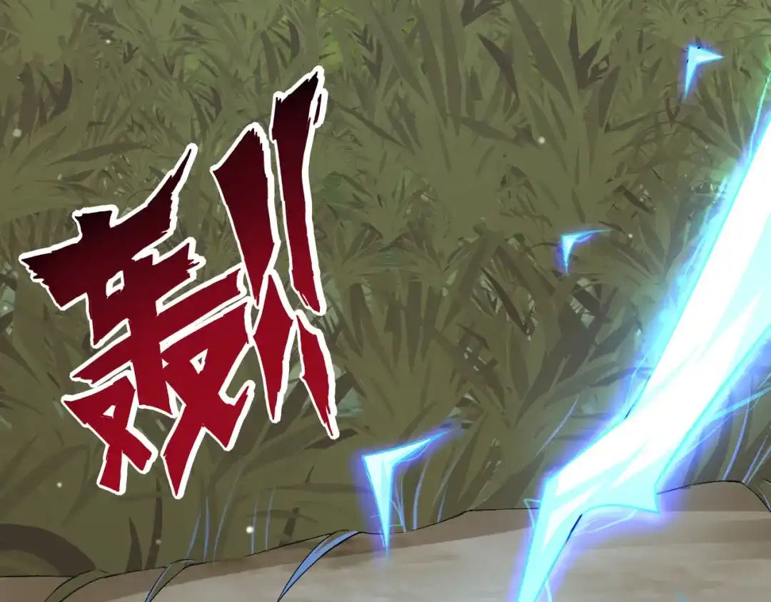 《一等家丁》第198话 第47页