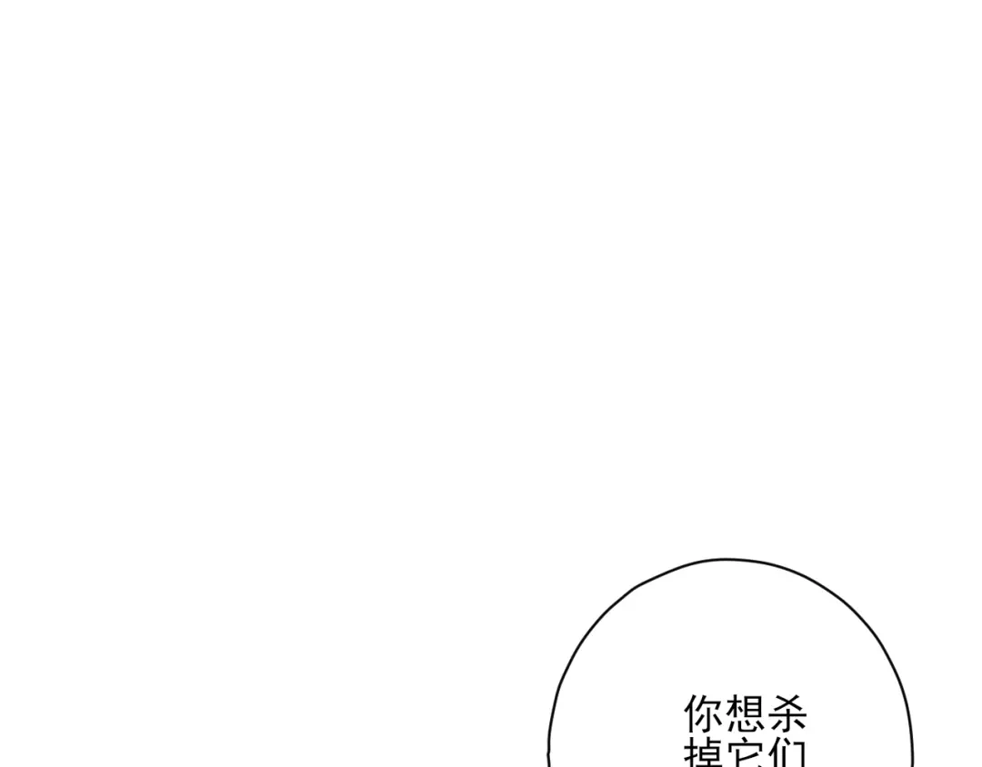 《一等家丁》第198话 第39页