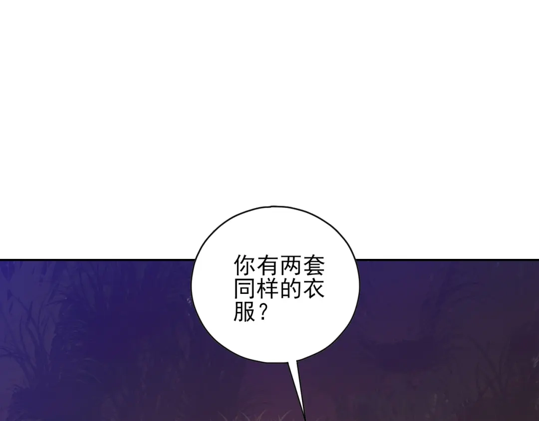 《一等家丁》第199话 第8页