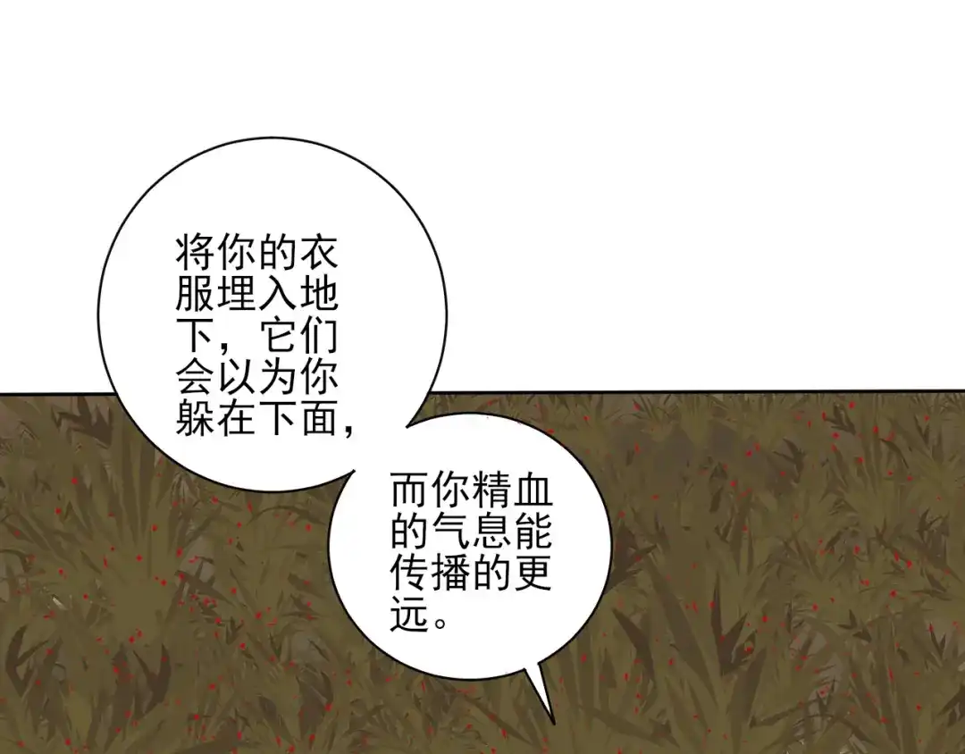 《一等家丁》第199话 第29页