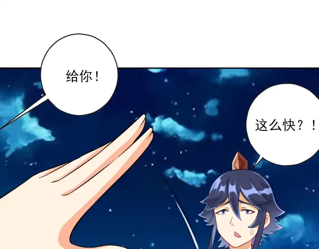 《一等家丁》第199话 第5页