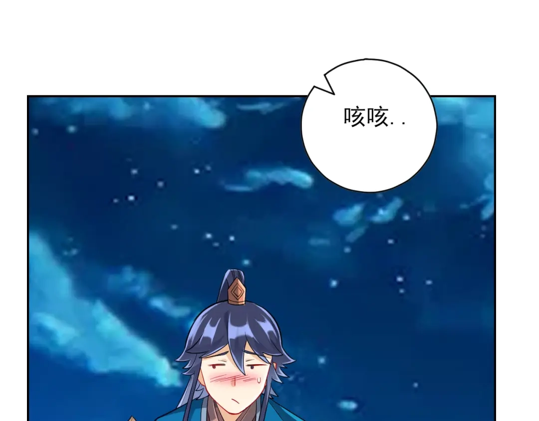 《一等家丁》第199话 第15页