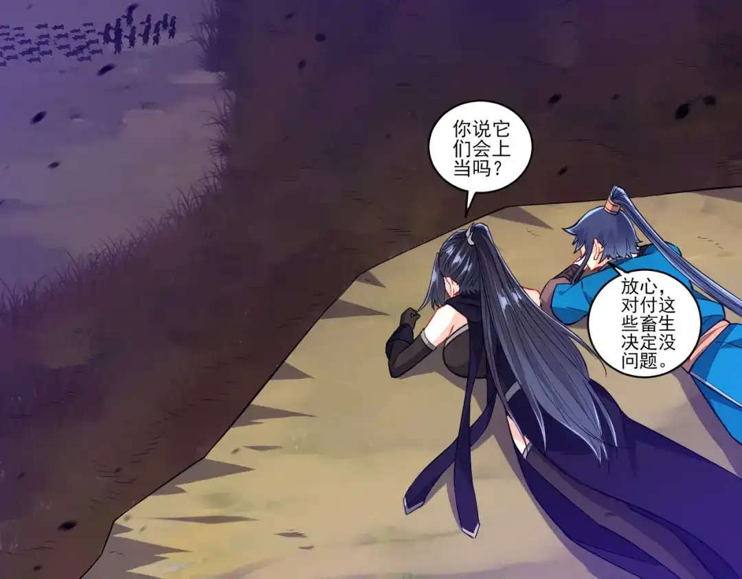 《一等家丁》第199话 第52页