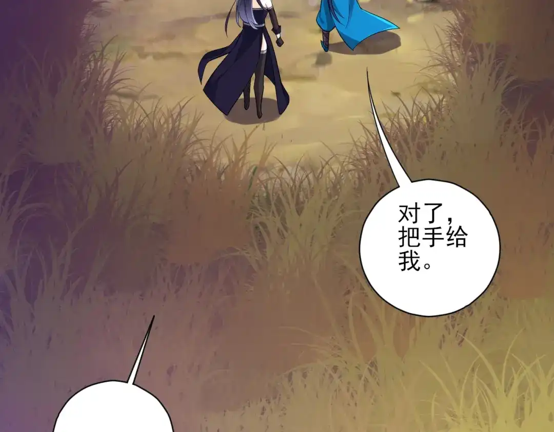《一等家丁》第199话 第19页