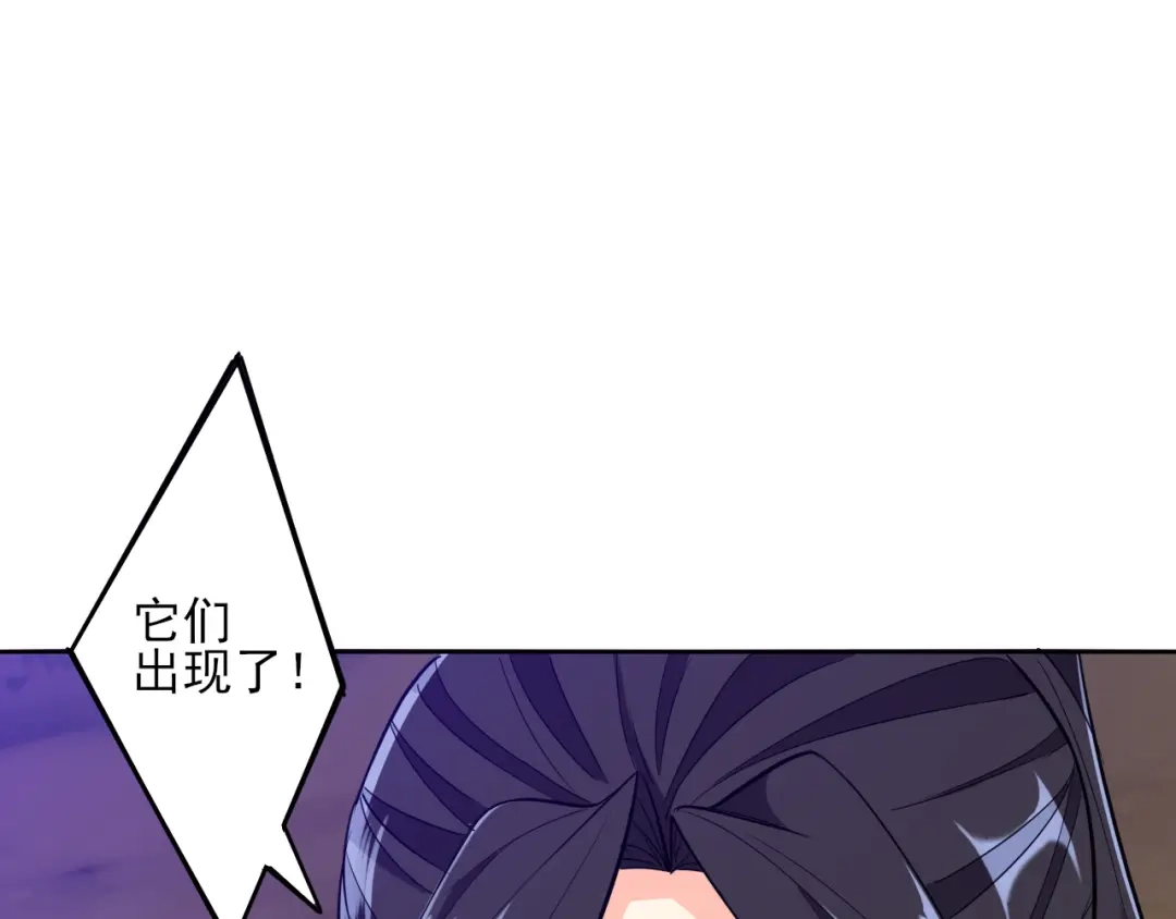 《一等家丁》第199话 第47页
