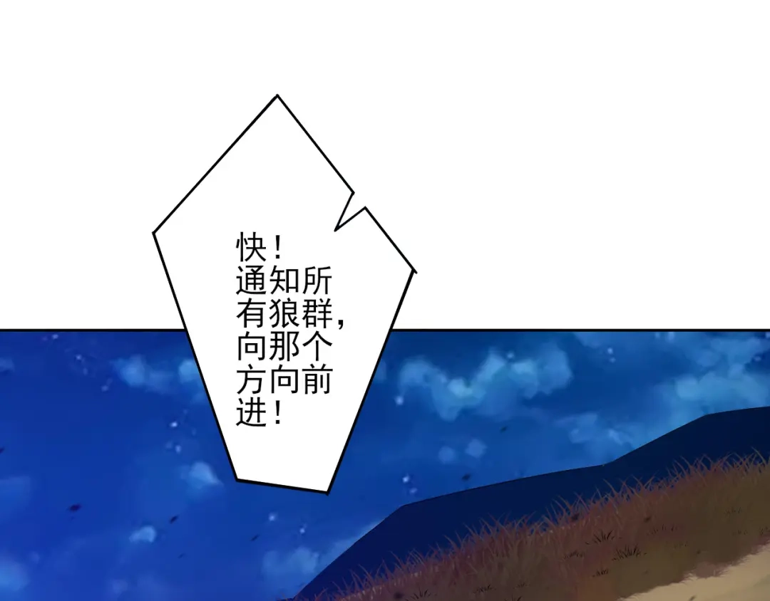 《一等家丁》第199话 第41页