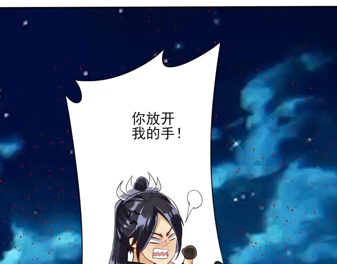 《一等家丁》第199话 第32页