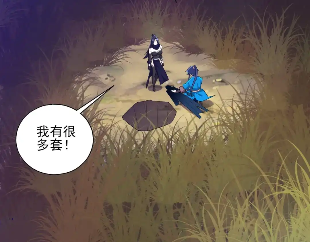 《一等家丁》第199话 第9页