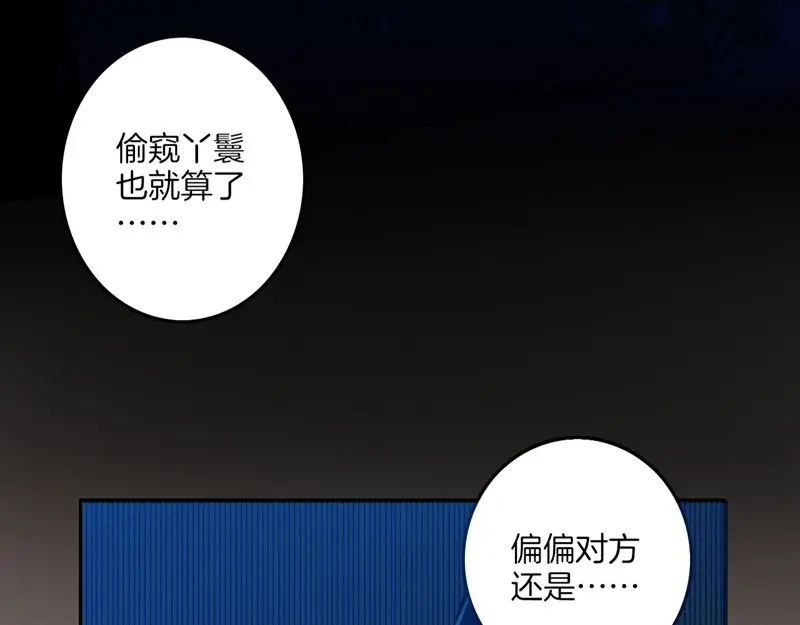 《一等家丁》第2话 第46页