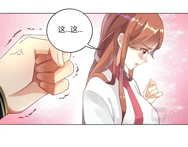 《一等家丁》第2话 第85页