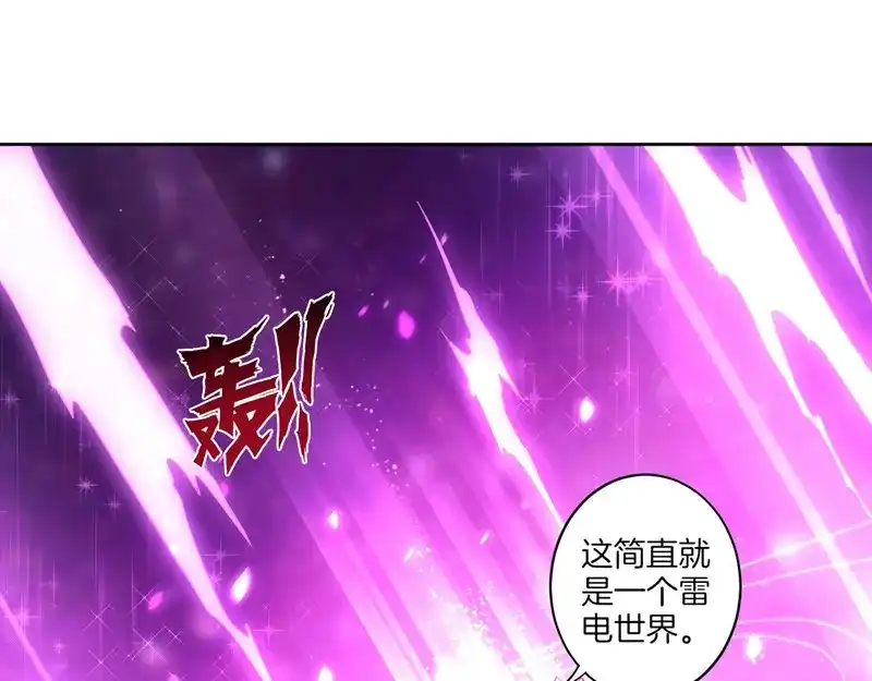 《一等家丁》第2话 第14页