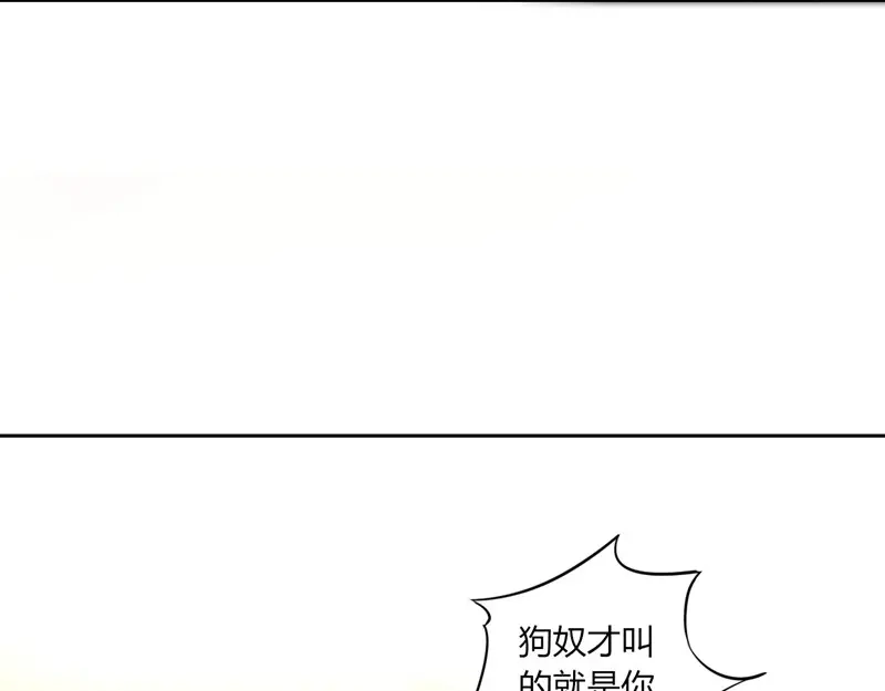 《一等家丁》第2话 第76页