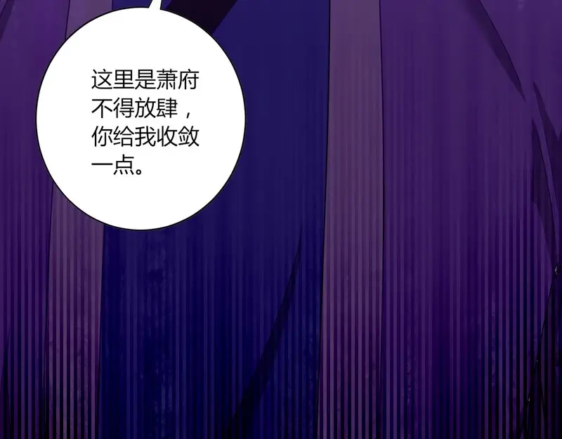 《一等家丁》第2话 第95页