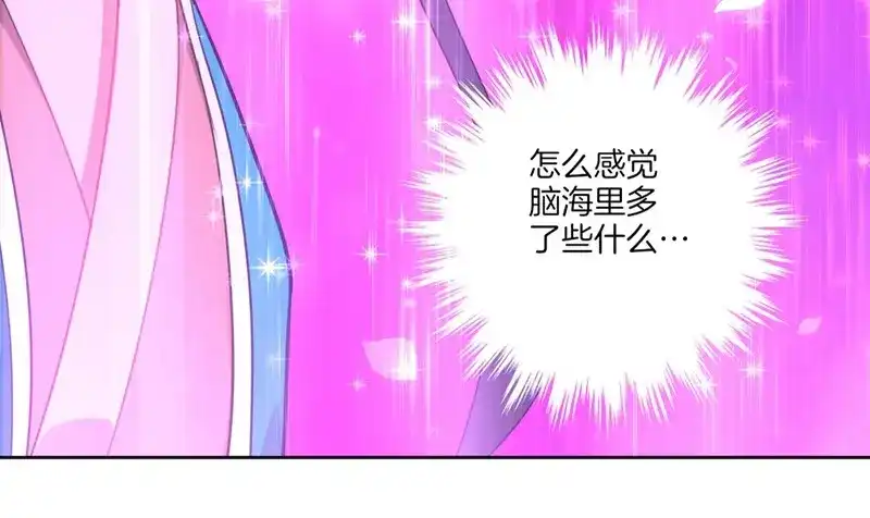 《一等家丁》第2话 第31页