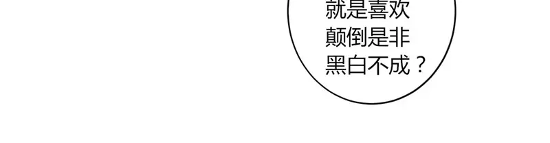 《一等家丁》第2话 第112页