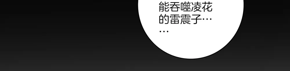 《一等家丁》第20话 第17页