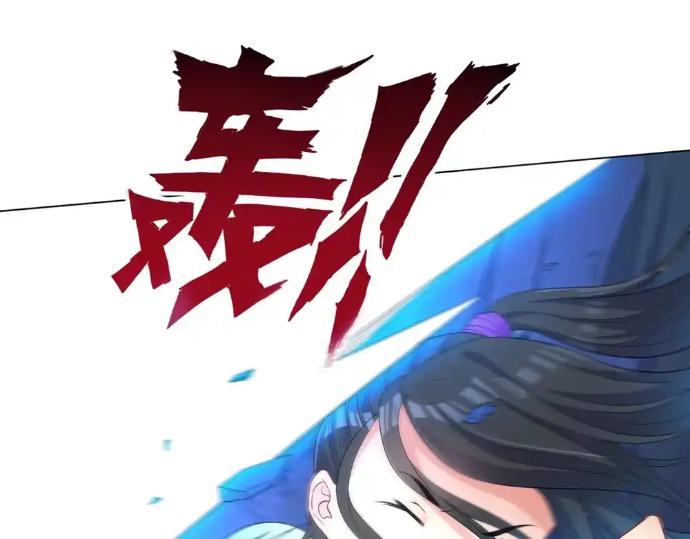 《一等家丁》第20话 第57页