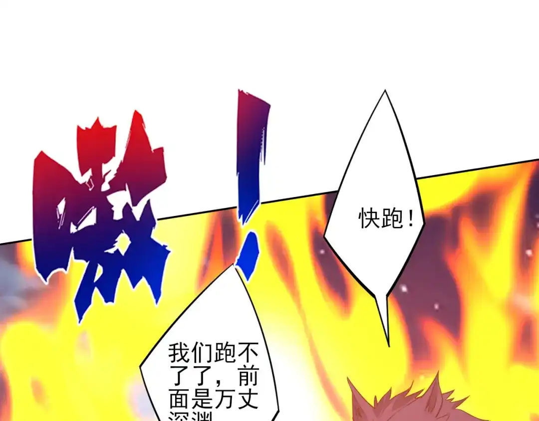 《一等家丁》第200话 第46页