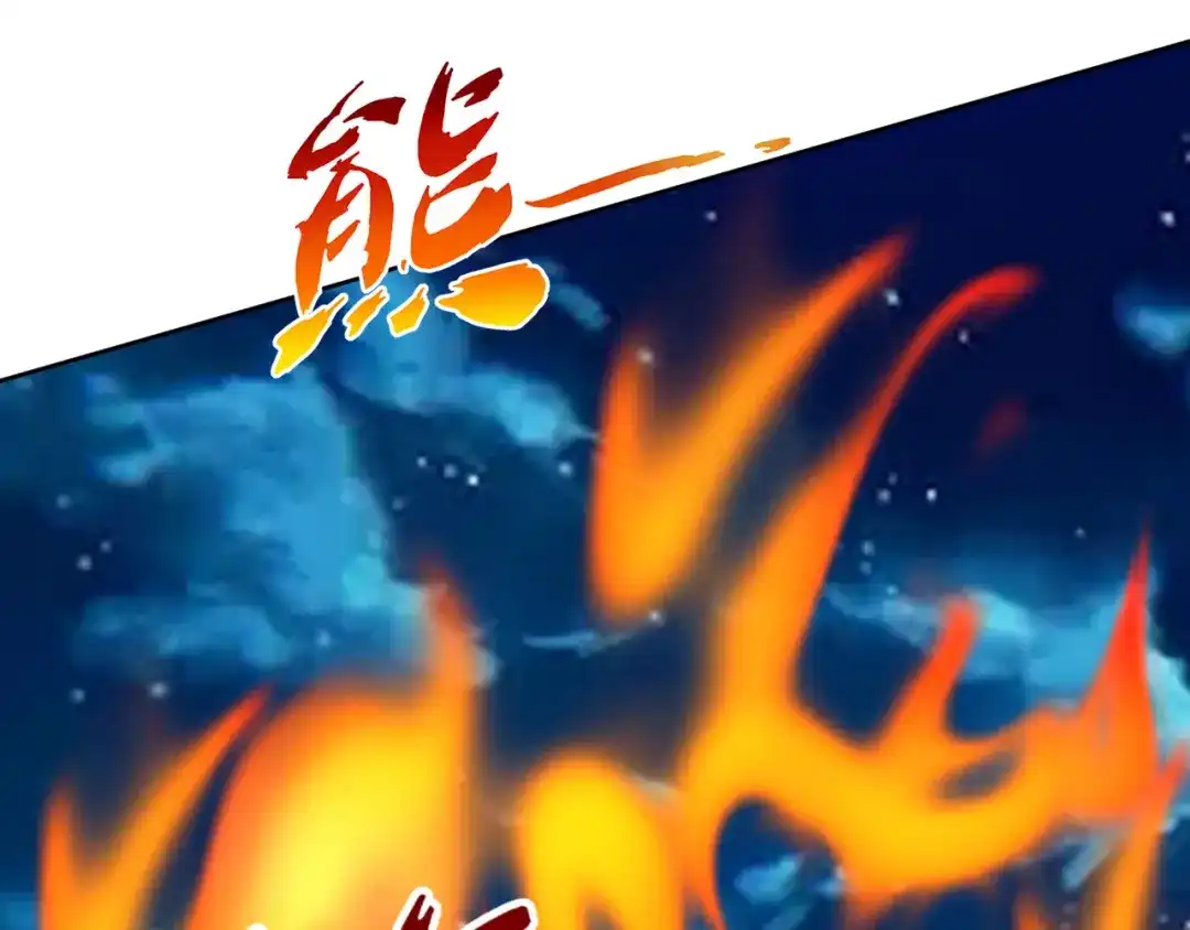 《一等家丁》第200话 第35页
