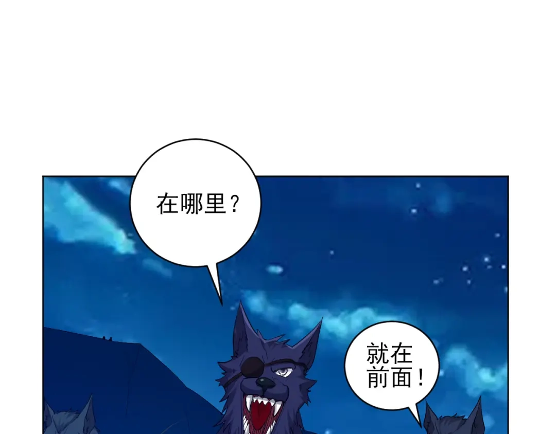 《一等家丁》第200话 第8页