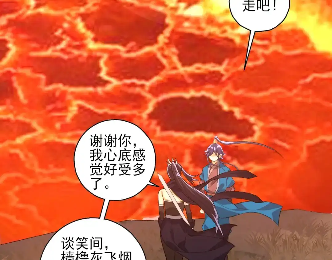 《一等家丁》第200话 第53页