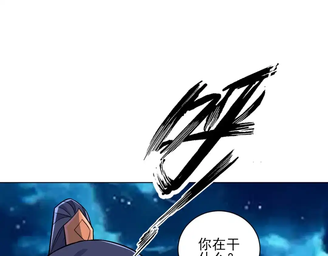 《一等家丁》第200话 第20页