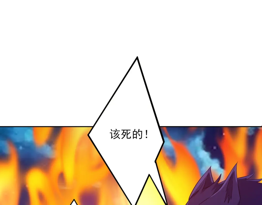《一等家丁》第200话 第39页