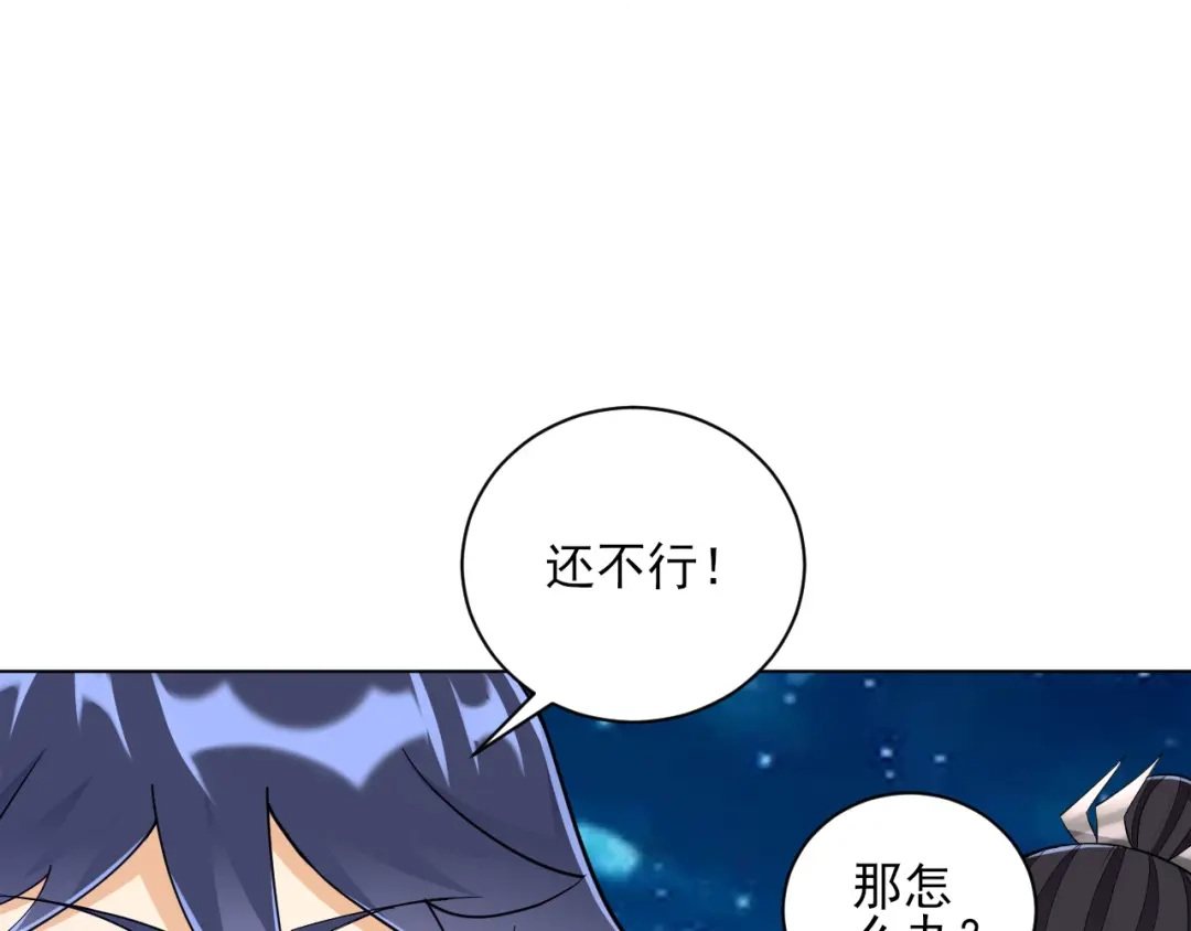 《一等家丁》第200话 第14页