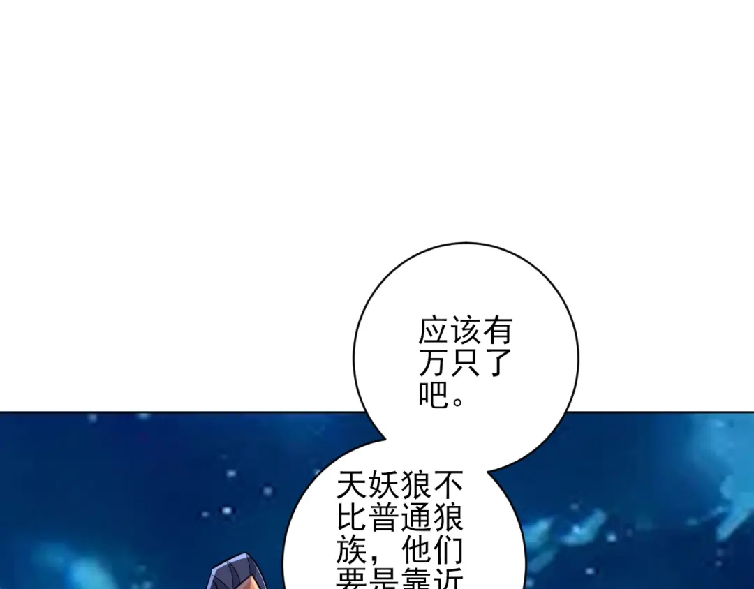 《一等家丁》第200话 第11页