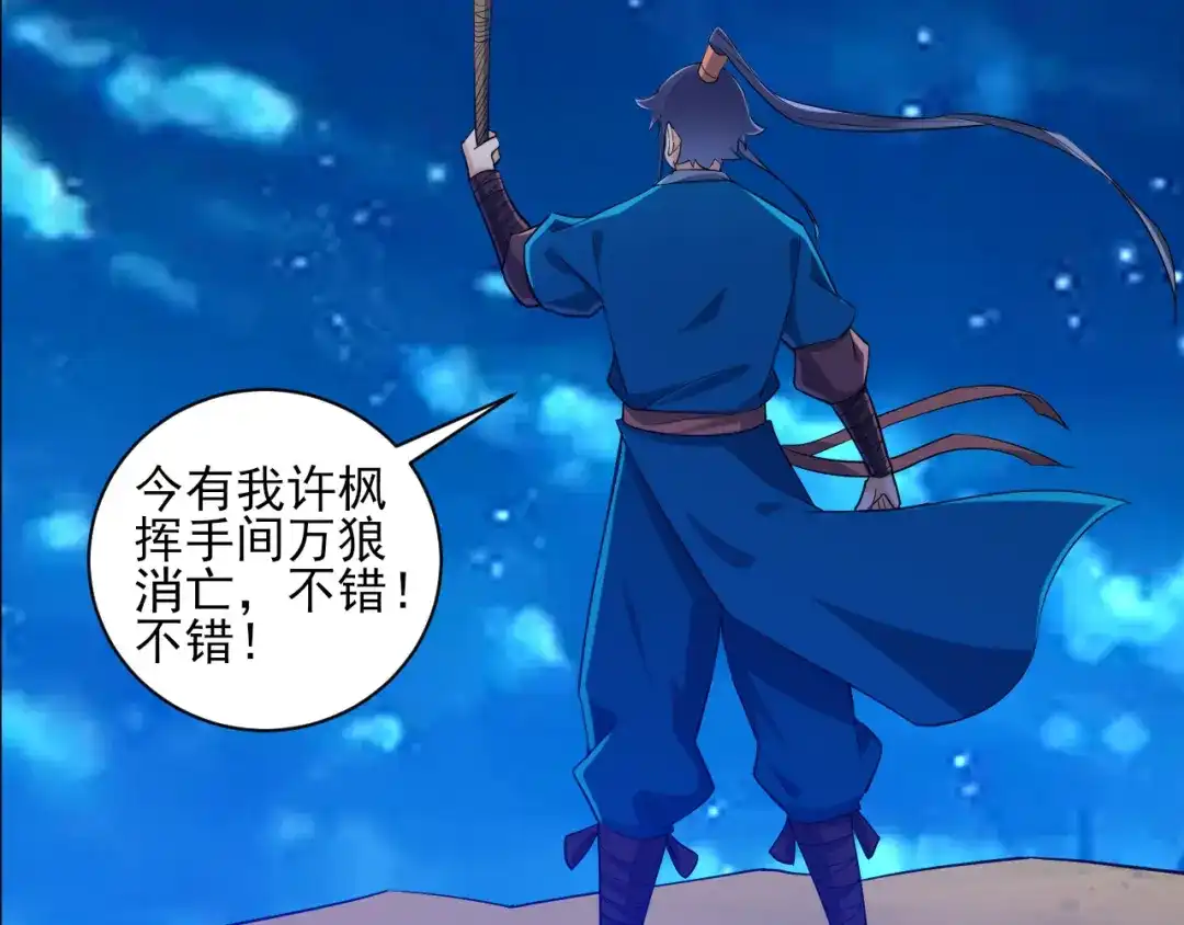《一等家丁》第200话 第27页