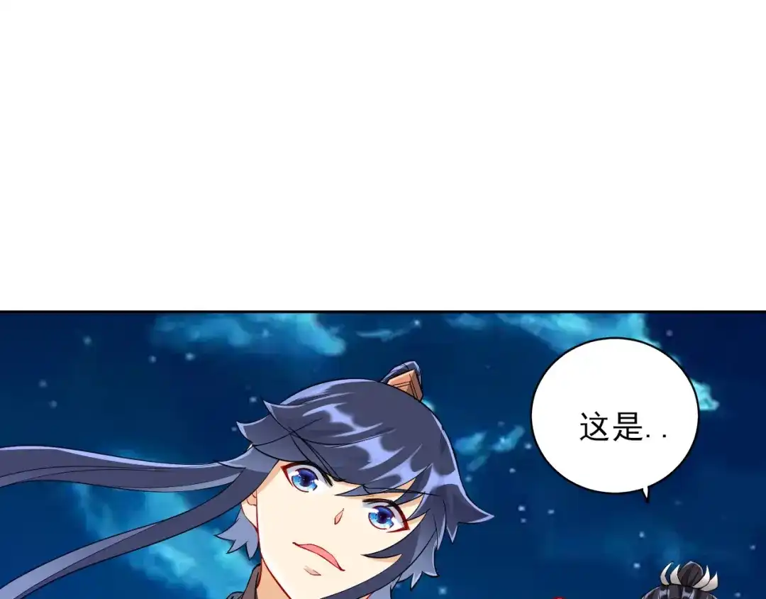 《一等家丁》第200话 第29页