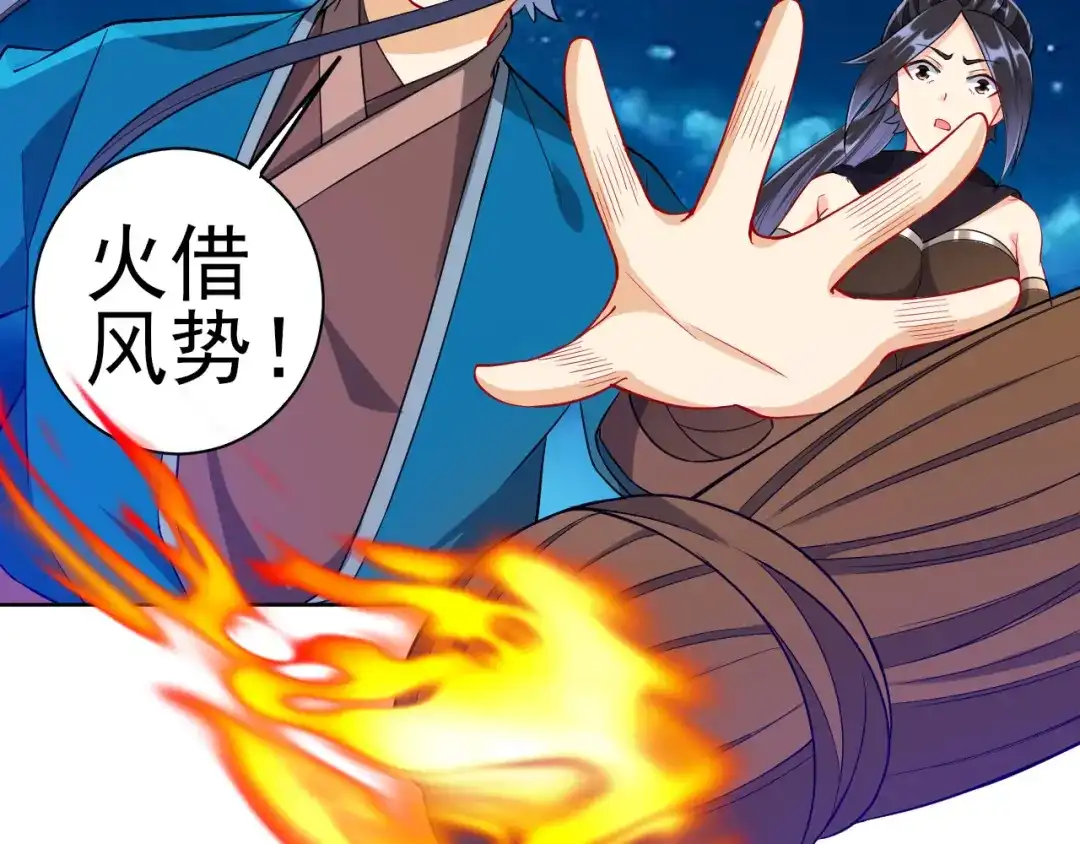 《一等家丁》第200话 第30页