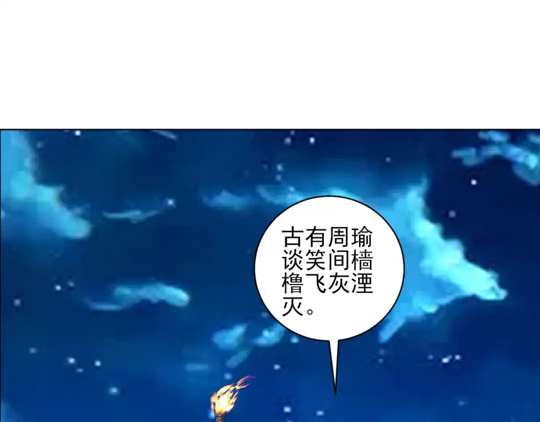 《一等家丁》第200话 第26页